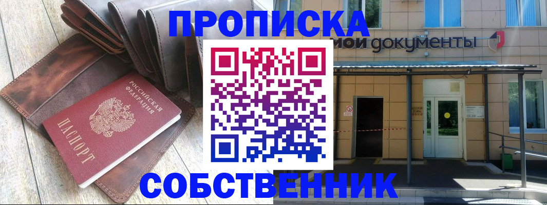 прописка штамп в Каргополе