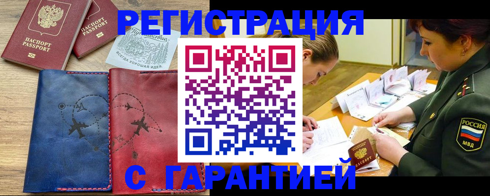 прописка паспорт в Каргополе